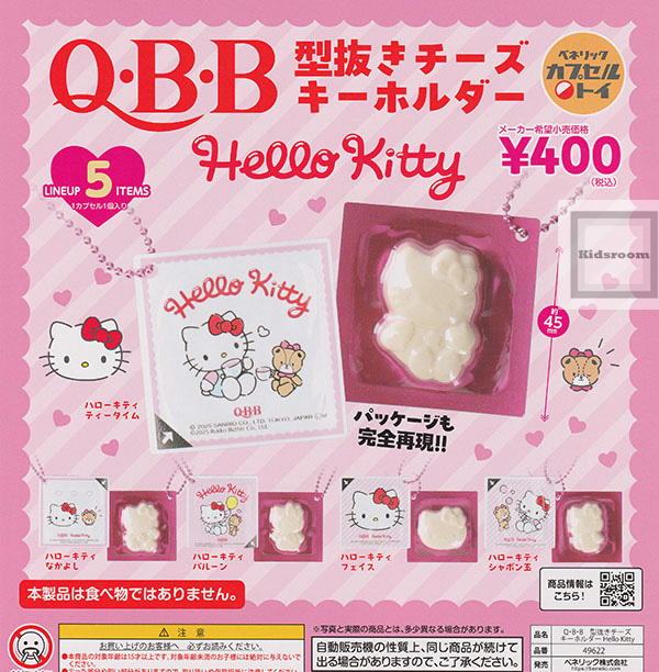 楽天市場】【コンプリート】ハローキティ HELLO KITTY なつかし
