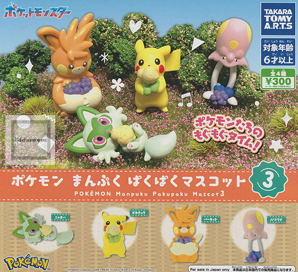 【貴重】ポケモンソフトマスコット：パート１〜３のコンプリートセットです。 タカラトミーアーツ ポケモン おうちで！ りらくっしょん