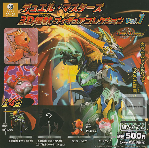 544 カプセル付き　デュエルマスターズ　ガチャ　コンプ　4種セット×10セット 544 デュエルマスターズ ガチャ コンプ 4種セット×10セット-日本