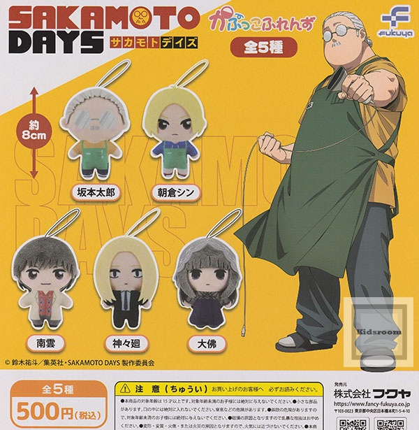 SAKAMOTO DAYS ちびぐるみvol.1 南雲与一6個　朝倉シン15個 SAKAMOTO DAYS ちびぐるみ vol.1 朝倉シン 南雲 セット - メルカリ