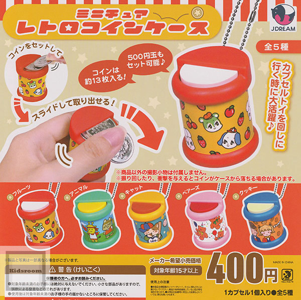 楽天市場】【コンプリート】みんくる ソフビマスコット ☆全4種