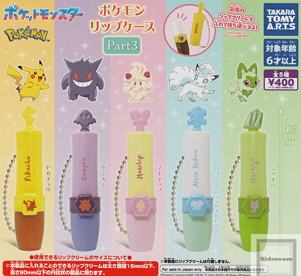 ポケットモンスター カードダス コレクション 楽天市場】ポケットモンスターマルチケースコレクション全8種