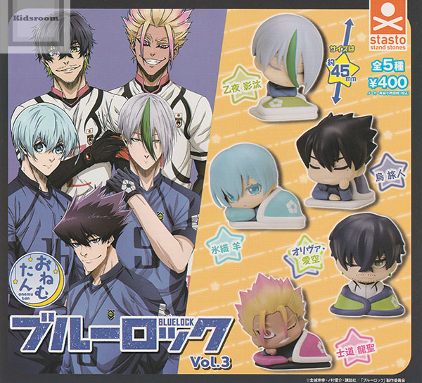 おねむたん　ブルーロック　vol.2 にどね　アースカラーVer. 1box standstones おねむたん ブルーロックにどね アースカラーVer.