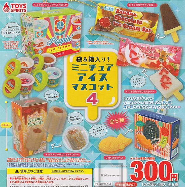 ほき。Hanako大銀座miniature collection4点セット ほき様専用。Hanako大銀座miniature collection4点セット