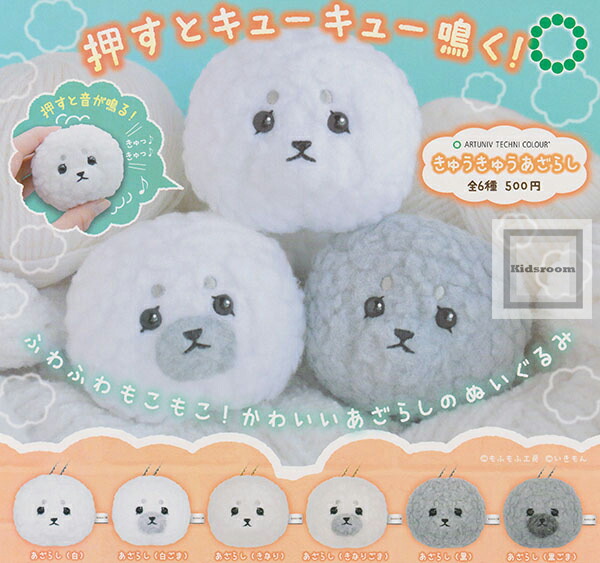 pukapukaあざらし　2種4個セット Amazon.co.jp: 全種ｾｯﾄPukaPukaあざらし ぷかぷかあざらし