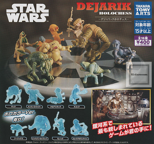 スター・ウォーズ デジャリック ホロチェス｜商品情報｜タカラ
