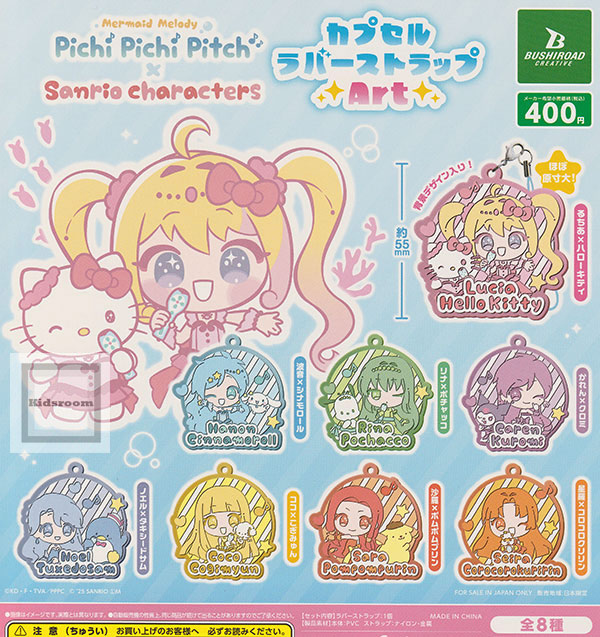 楽天市場】ぴちぴちピッチ × サンリオ キャラクターズ カプセル