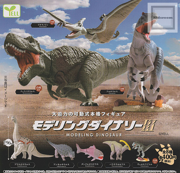 楽天市場】【コンプリート】ネイチャーテクニカラー 古生物 ☆全