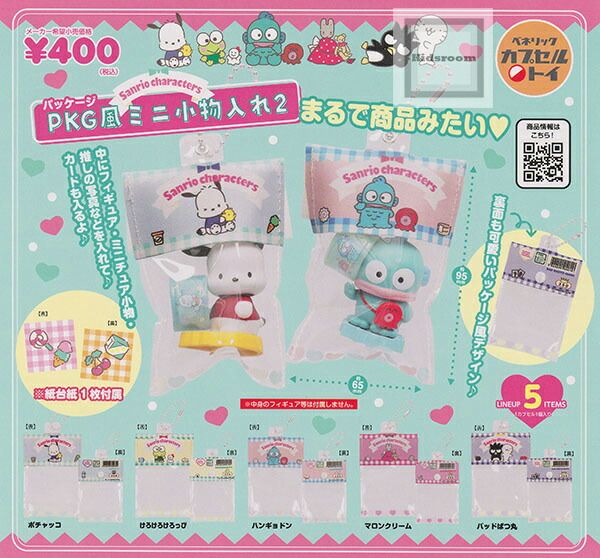 楽天市場】【コンプリート】サンリオキャラクターズ 缶詰