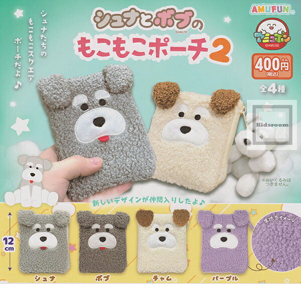 楽天市場】【コンプリート】シュナとボブのふわシュシュ ☆全4種