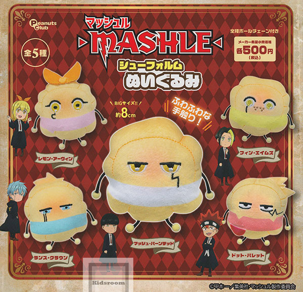 マッシュル　MASHLE ランス　ラバスト　ラバーストラップ　12点セット 楽天市場】マッシュル MASHLE ころコレ! カプセルラバー