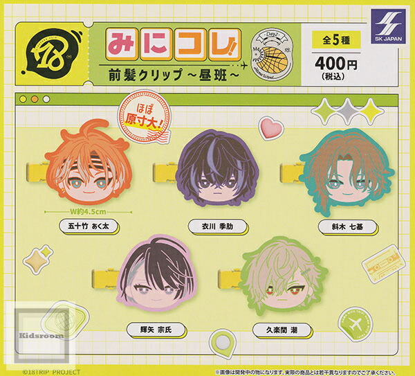 ♥コンプリート♥18TRIP　みにコレ！両面アクリルクリップ 1 2　エイトリ 18TRIP エイトリ みにコレ 両面アクリルクリップ 添 - メルカリ