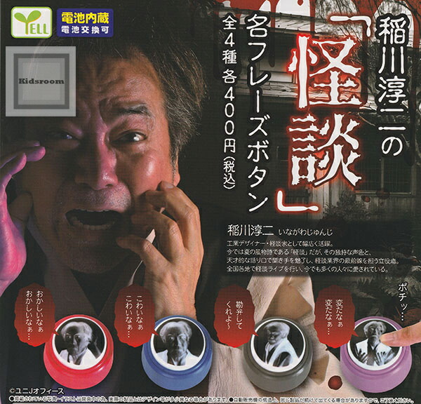 稲川淳二シリーズまとめ売り　中古 Amazon | 稲川淳二 真夜中のタクシー(廉価版) | ゲームソフト