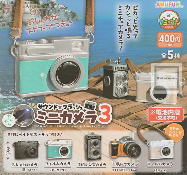 全4種 LUMIX ミニチュア コレクション ガチャ 12個入 Amazon | LUMIX ミニチュアコレクション 全4種セット カプセル版
