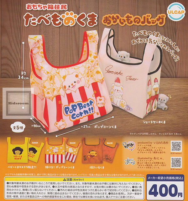 楽天市場】【コンプリート】未確認生物 もふぴぃ ☆全5種セット