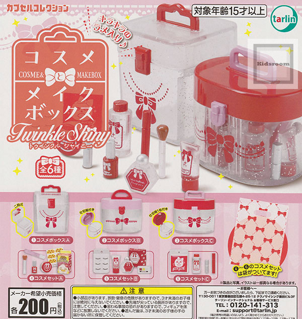 サンリオ　おなまえホルダー　5種コンプ×4セット　送料込み メルヘン工房 おなまえホルダー｜サンリオピューロランド