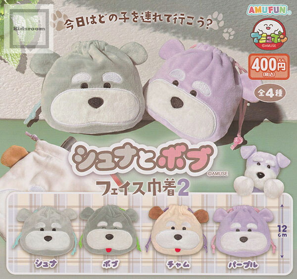 楽天市場】【コンプリート】シュナとボブのふわシュシュ ☆全4種