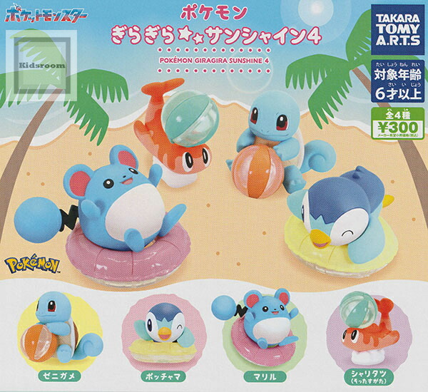 【コンプリート】ポケットモンスター ポケモン ぎらぎらサンシャイン4 ★全4種セット画像