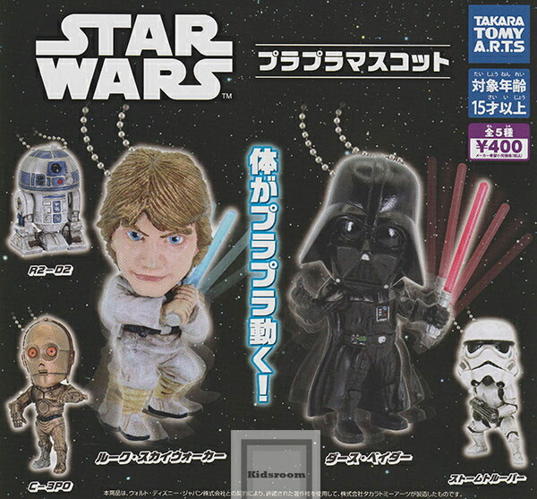 デジャリックホロチェス　カラーVer. コンプセット スターウォーズ デジャリック ホロチェス『ホロカラーVer.8種