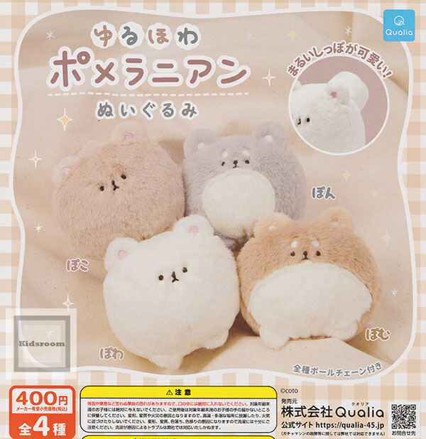 【新品】 ポメラニアンもち　しらたま　ぷりぬいマスコット　ぬいぐるみ Amazon.co.jp: ポメラニアン もち ぷりぬい マスコット