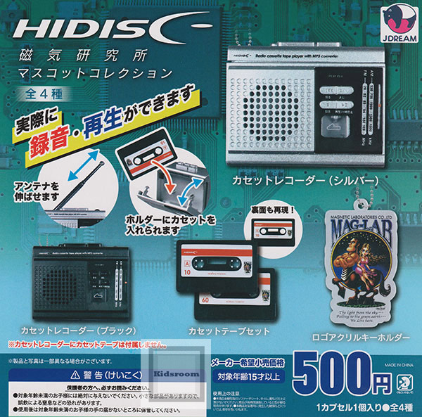 本当に録音再生 なつかし のガラケーマスコット 全5種 Amazon | 本当に録音再生！なつかしのガラケーマスコット [全5種
