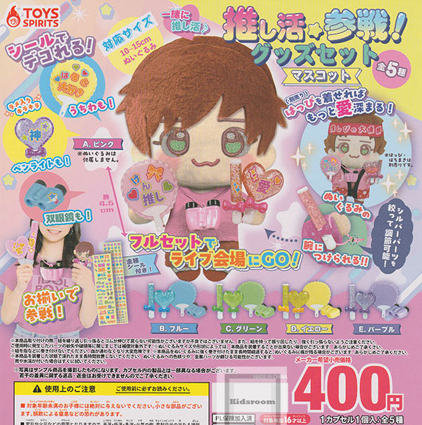 楽天市場】推しタグ シール付き クリアチャーム 全5種セット