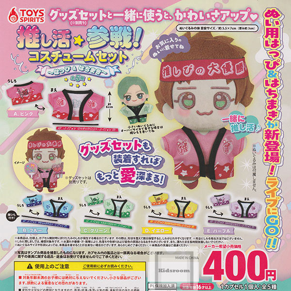 zombie 奏多 グッズ ガチャ纏め売り グッズ＞1/25販売「奏多バースデーガチャ」「ZOMBIEガチャ