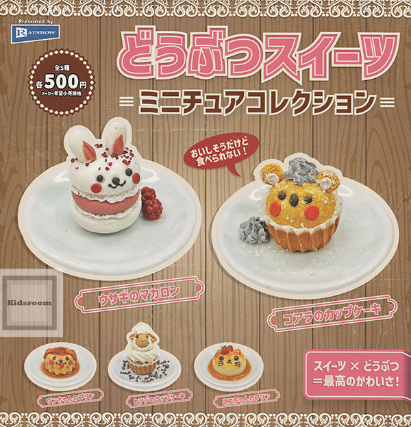 キイロイトリ　タワレコマスコット　はかせマフィン　リラックマセット w300_AKA.jpg