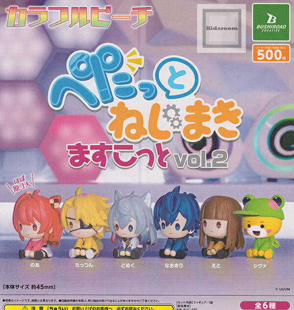 アクリルクリップ　コンプリートセット 楽天市場】【コンプリート】カラフルピーチ アクリルクリップ