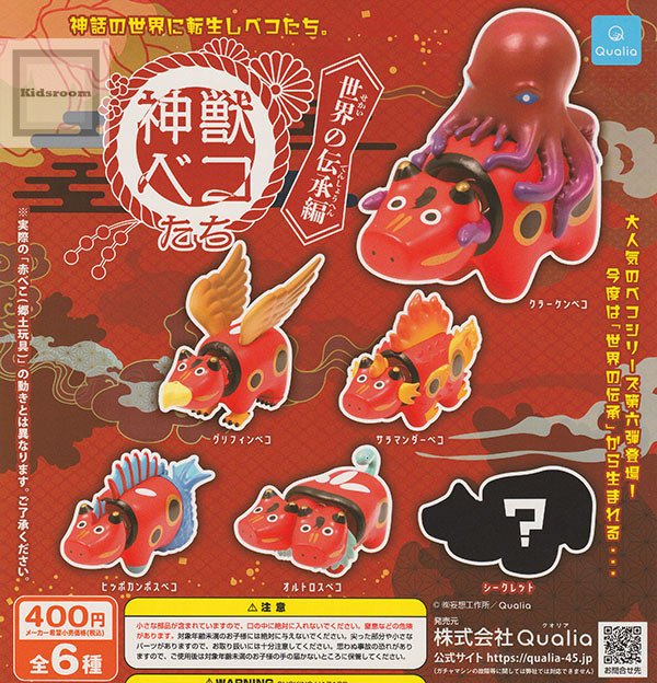 クオリア 神獣ベコたち 全5種類 コンプ ガチャ ③ Amazon.co.jp: 神獣ベコたち [全5種セット(フルコンプ)] : おもちゃ
