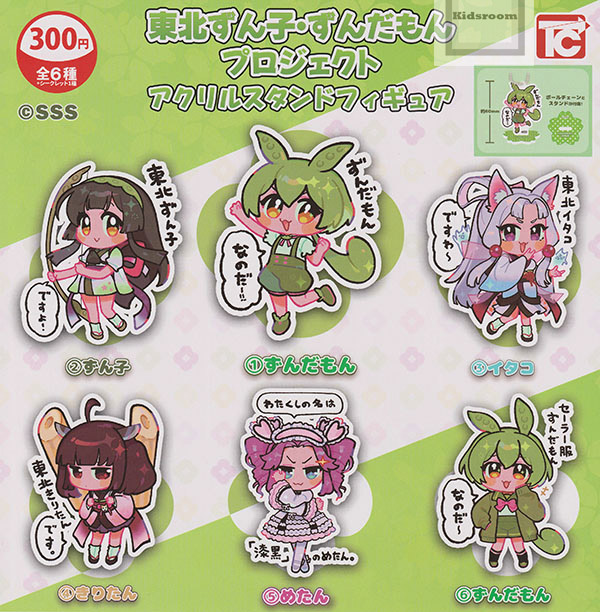 楽天市場】東北ずん子・ずんだもんプロジェクト アクリルキー