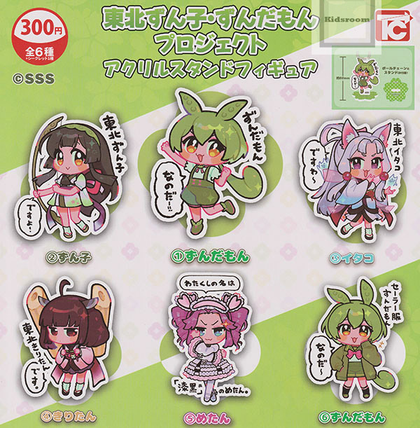 楽天市場】【コンプリート】(シークレットあり)東北ずん子