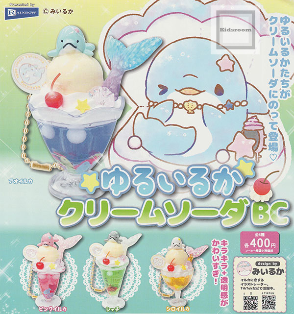 ぷちきゅあ シャカシャカチャーム オーロラミニポーチ コンプリート 楽天市場】【コンプリート】みいるか ゆるいるか ミニオーロラ