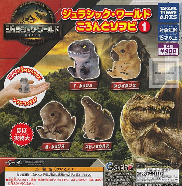 ジュラシックパーク　フィギュアセット 楽天市場】ジュラシックワールド ミニフィギュア 5個 セット BOX