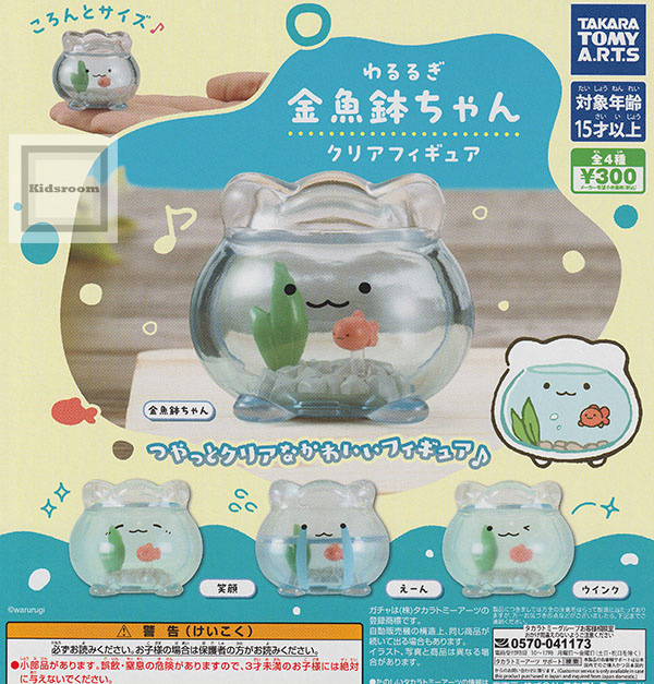 日常 マスコットフィギュア 付録 クリアクリップ 楽天市場】わるるぎ 金魚鉢ちゃん クリアフィギュア 【各種