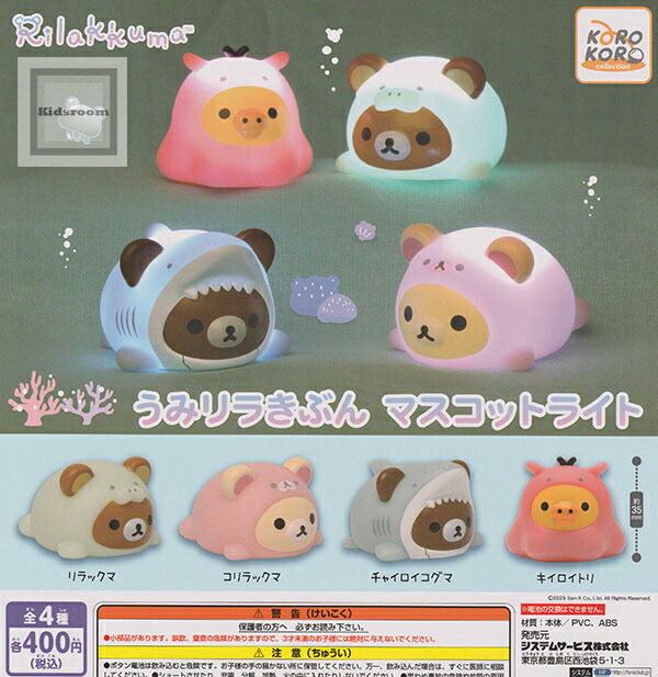 楽天市場】【コンプリート】リラックマ かぷぐるみ キイロイトリ