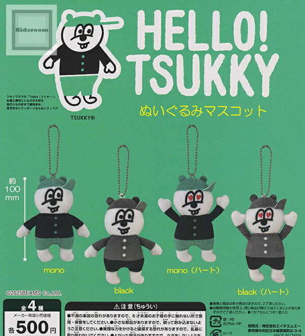 楽天市場】【コンプリート】くまきちぬいぐるみマスコット ☆全5