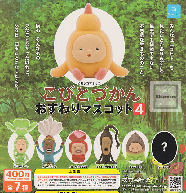 &youマスコット 7人の小人 64個セット まとめ売り Yahoo!オークション -「7人の小人 ぬいぐるみ」の落札相場・落札価格