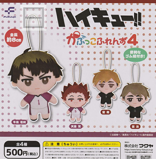 楽天市場】肩ズンFig. ハイキュー!! 中学生 全4種セット