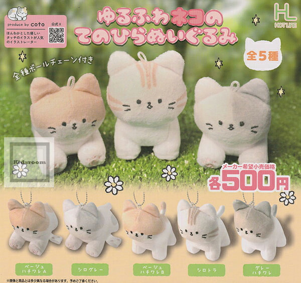 ごろ猫 ごろねこサミット - LINE スタンプ | LINE STORE