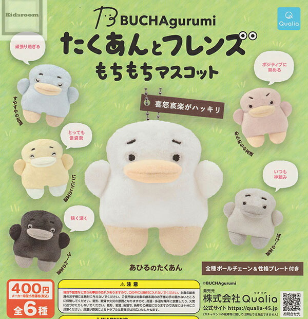 モンテディオ山形 ぬいぐるみガチャ ぬいガチャ 全6種 コンプリート モンテディオ山形のぬいぐるみ ディーオ - メルカリ