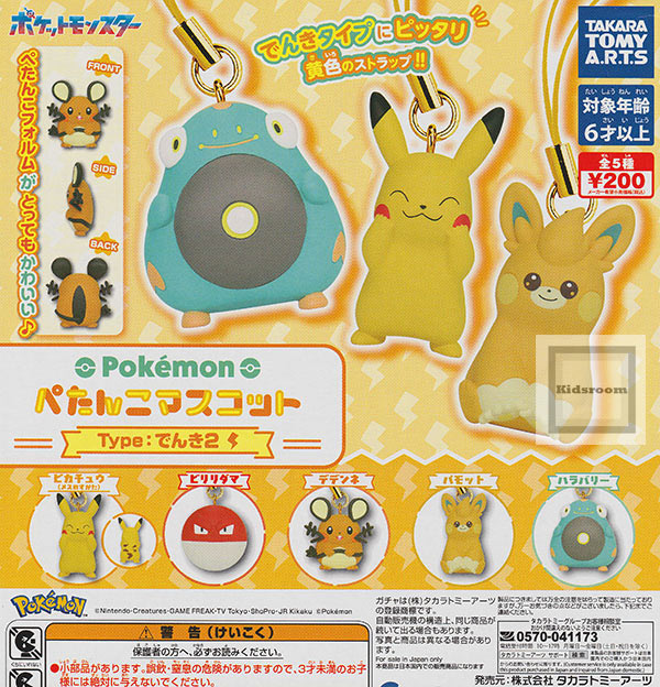 楽天市場】【コンプリート】ポケモン ボールでゲット！メタル
