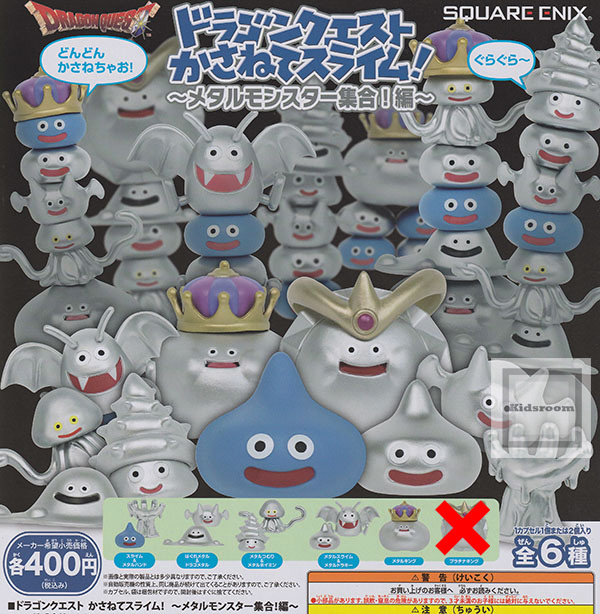 楽天市場】【再販】【コンプリート】ドラゴンクエスト ぷにぷに
