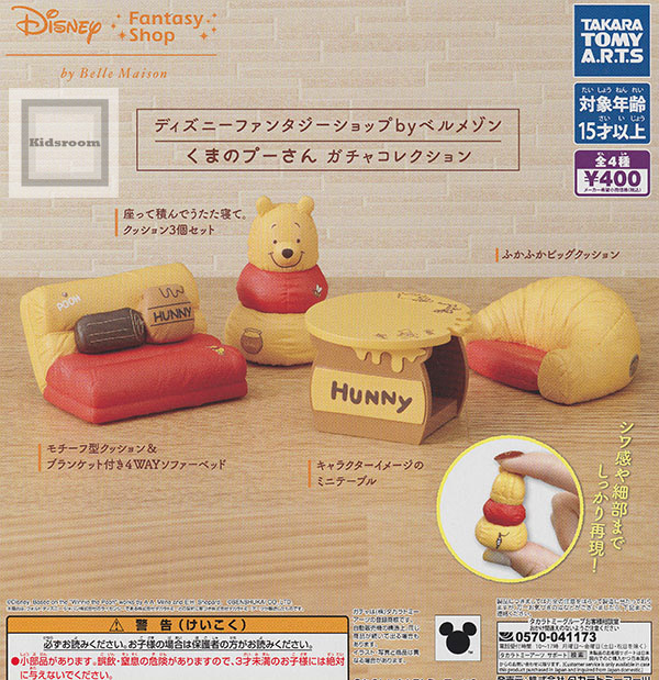 おまとめセット poohさま Amazon.co.jp: Disney Happy Birthday Gift Set Winnie the Pooh