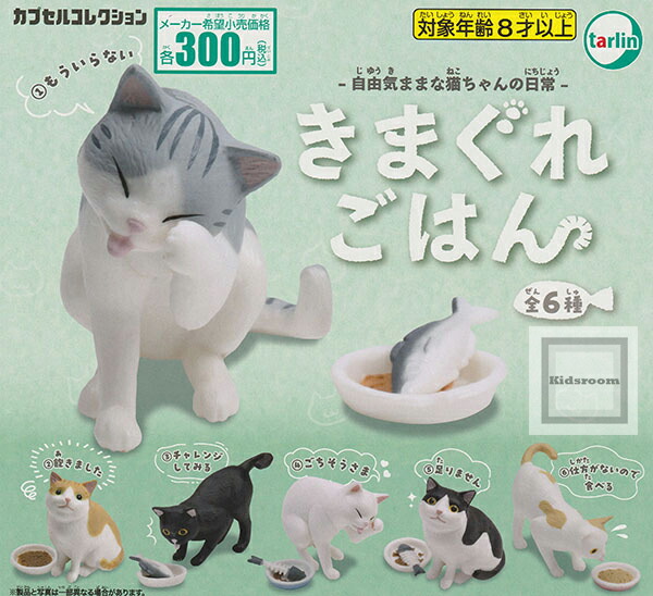 野生爆弾クッキーのガチャコレクションセット新品 BANDAI タカラトミー 野性爆弾くっきー 野爆 川島 肉糞亭