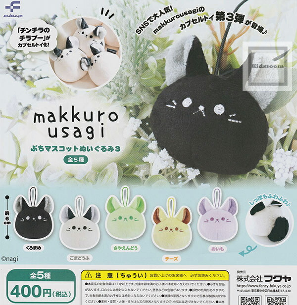 noaさん専用　もふもちどうぶつ　マスコットぬいぐるみ　4個セット 忠犬もちしば ぎゅっとぷち - グッズ - 忠犬もちしば｜まんまる