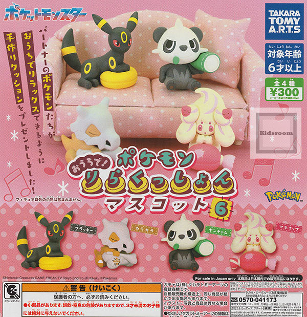 楽天市場】【コンプリート】ポケットモンスター ポケモン