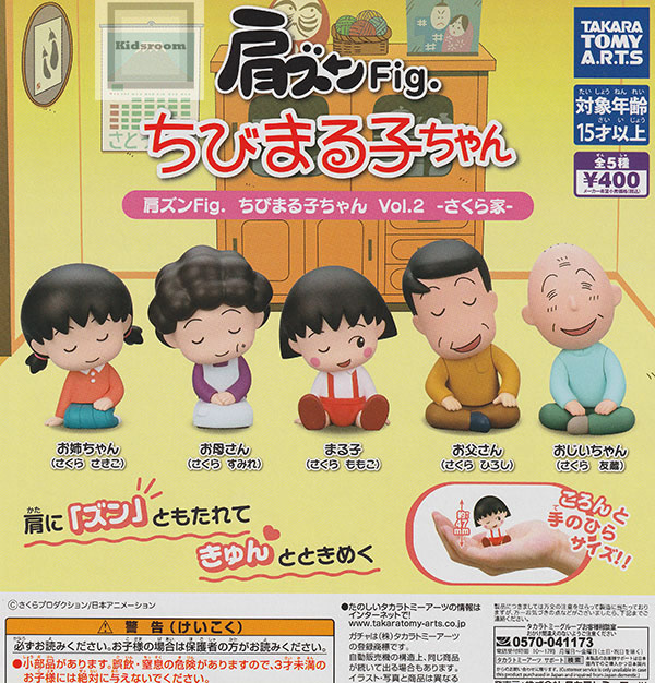 ちびまるこさん専用☆ 楽天市場】【2025年12月発売予約商品！】SOFVIPS まる子 2nd
