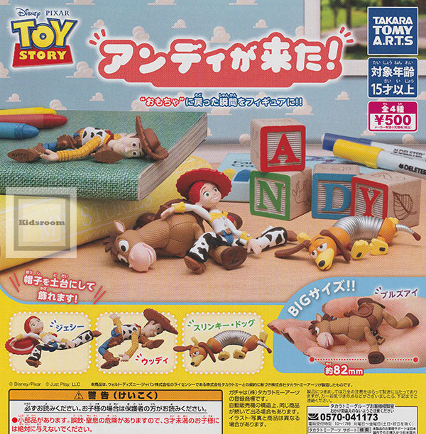 ✨おまけ付き✨トイストーリー　ポスター5種セット＋おまけ Amazon.co.jp: 映画ポスター ディズニー トイストーリー