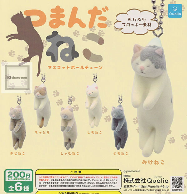 楽天市場】【コンプリート】ねこの食パンスクイーズボール